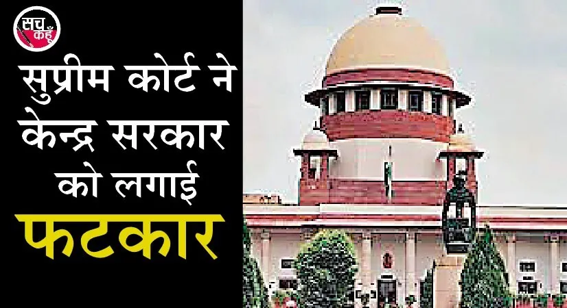 पेगासस जासूसी केस पर सुप्रीम कोर्ट सख्त, कहा-अब हमें आदेश देना होगा