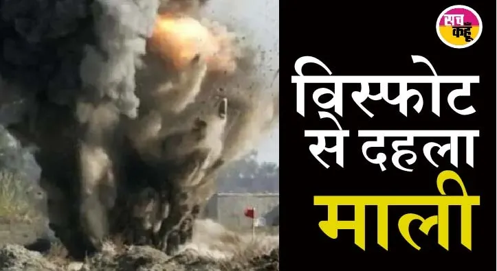 माली में बारूदी सुरंग विस्फोट, संरा शांति दूत की मौत, तीन घायल