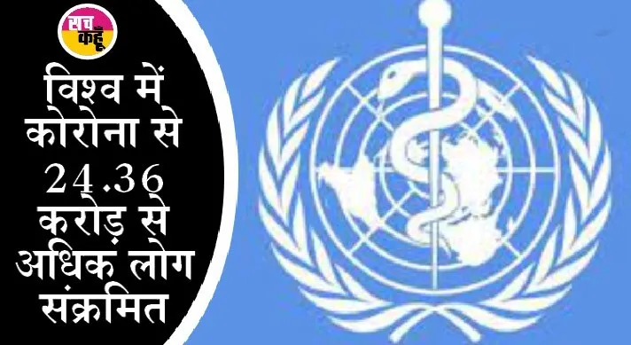डब्लूएचओ ने सभी देशों से कहा-महामारी अभी खत्म नहीं हुई…