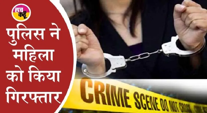 शर्मसार: कैसे बेटी को उतारू मौत के घाट, कलियुगी मां इंटरनेट पर करती रही सर्च और फिर ली जान