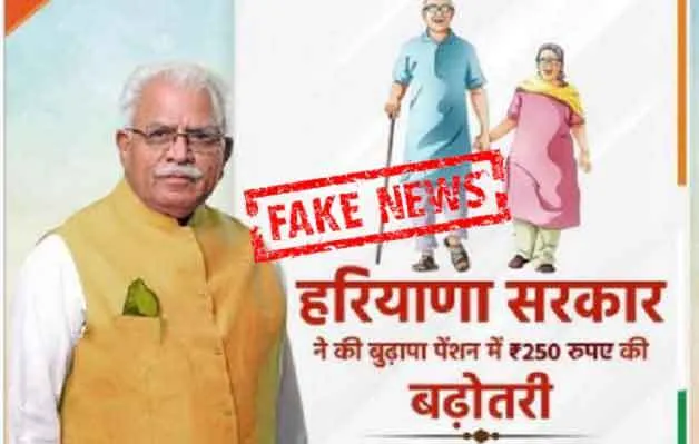 पेंशन बढ़ोतरी की खबर ने लाभार्थियों को दी कुछ पल की खुशी, निकली अफवाह