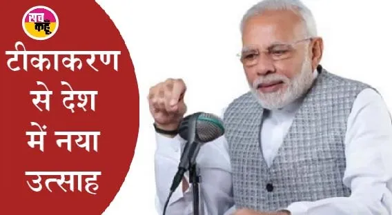 मन की बात: पुलिस बल में महिलाओं की संख्या दोगुनी, लोगों को महिला पुलिस पर ज्यादा भरोसा : पीएम