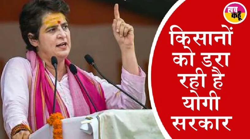 धान किसानों के साथ अन्याय कर रही है योगी सरकार : प्रियंका