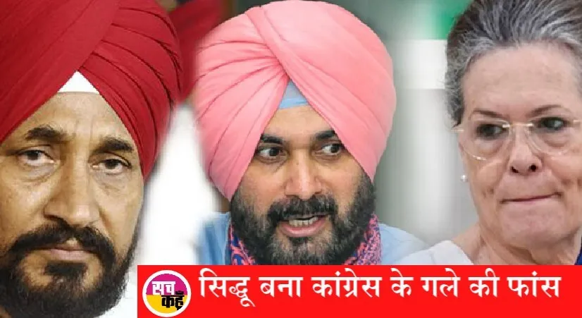 पंजाब कांग्रेस में घमासान, पंजाब सीएम चन्नी ने प्रधानमंत्री से की मुलाकात
