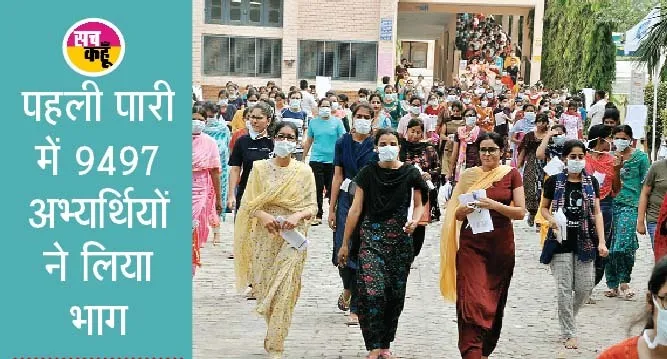 पहले दिन की पटवार परीक्षा सम्पन्न, नेटबंदी के बीच आज भी होगी परीक्षा