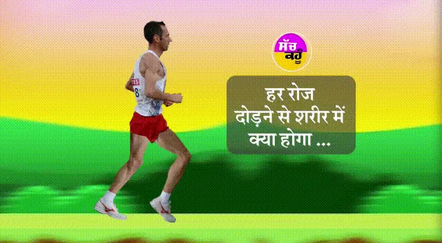 रोज दौड़ों पर उससे पहले वार्मअप जरूरी