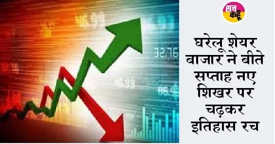 कंपनियों के तिमाही परिणाम से तय होगी बाजार की चाल