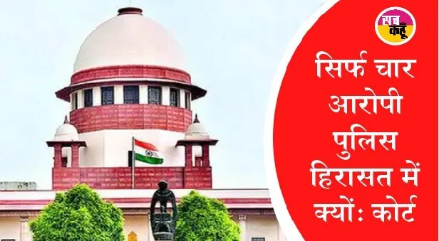 लखीमपुर खीरी हिंसा केस : सुप्रीम कोर्ट ने योगी सरकार को लगाई फटकार