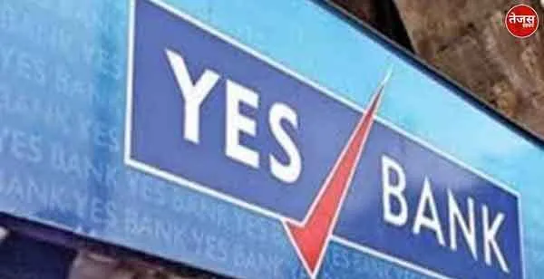 यस बैंक से 312 करोड़ रुपये ऋण धोखाधड़ी