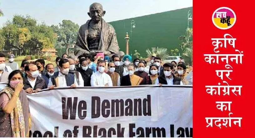 हंगामे के बीच तीनों कृषि कानूनों को वापस लेने संबंधी विधेयक लोकसभा, राज्यसभा में पारित
