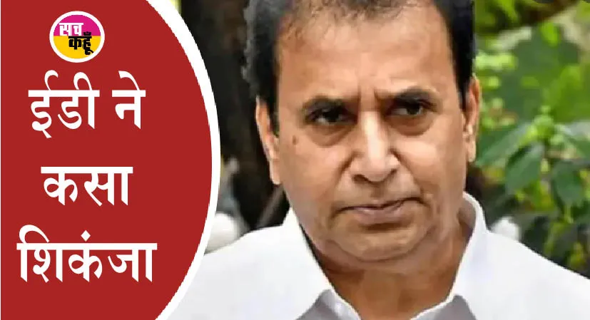 महाराष्ट्र के पूर्व गृह मंत्री अनिल देशमुख गिरफ्तार