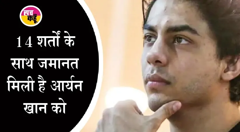 ड्रग्स केस: एनसीबी ऑफिस में हाजिरी लगाने पहुंचे आर्यन खान