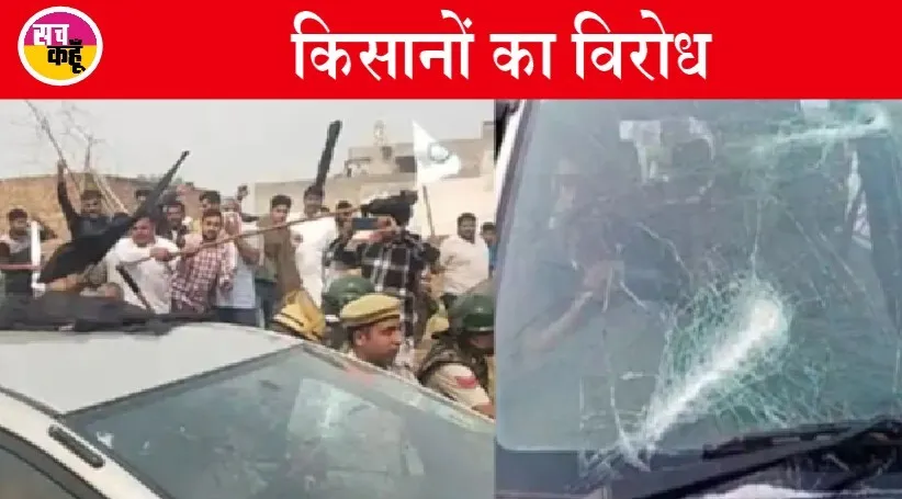 हिसार में भाजपा सांसद का किसानों ने किया विरोध, पुलिस ने भांजी लाठियां