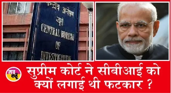 सीबीआई व ईडी प्रमुखों का कार्यकाल बढ़ाने पर मोदी सरकार के फैसले का क्यों हो रहा है विवाद?