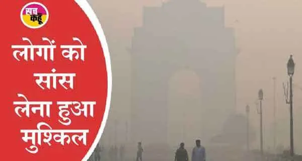 दिल्ली में नहीं सुधरा प्रदूषण का हाल, सोमवार को एक्यूआई 373 दर्ज