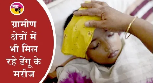 कम नहीं हो रहा डेंगू, पर कोरोना का संक्रमण रुका