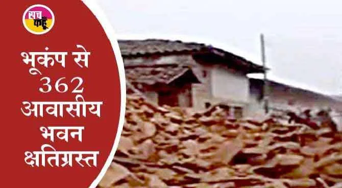 पेरू में 7.5 तीव्रता के भूकंप से 12 लोग घायल: आईएनडीईसीआई