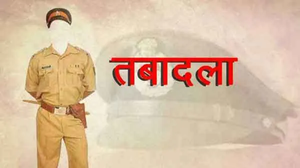 तीन आईपीएस और एक एचपीएस अधिकारी का तबादला