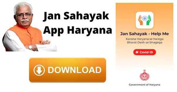 अब एक ही एप से ले सकेंगे सभी सरकारी सेवाओं का लाभ