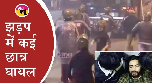 जेएनयू में एबीवीपी और वाम गठबंधन के बीच क्यों हुई झड़प?
