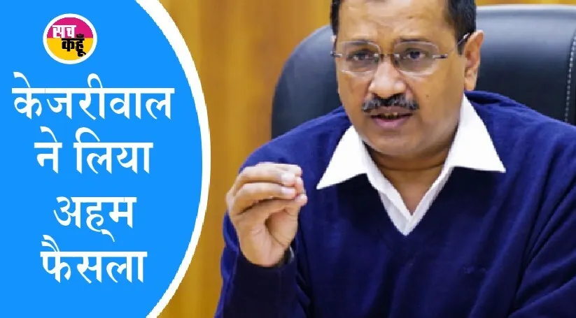दिल्ली सरकार ने लोगों को दिया तोहफा: मुफ्त राशन योजना को 6 माह के लिए बढ़ाया
