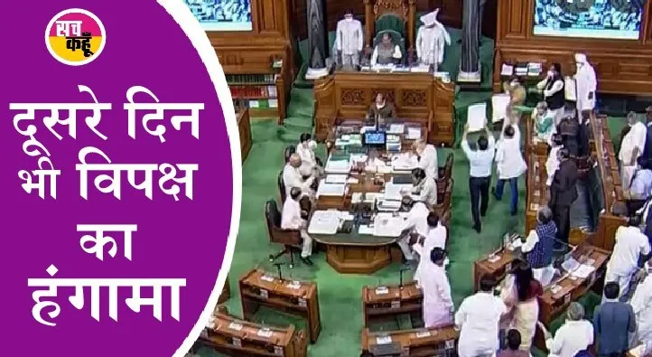 शीतकालीन सत्र: हंगामे के बाद संसद भवन में विपक्ष का प्रदर्शन, लोकसभा की कार्यवाही स्थगित