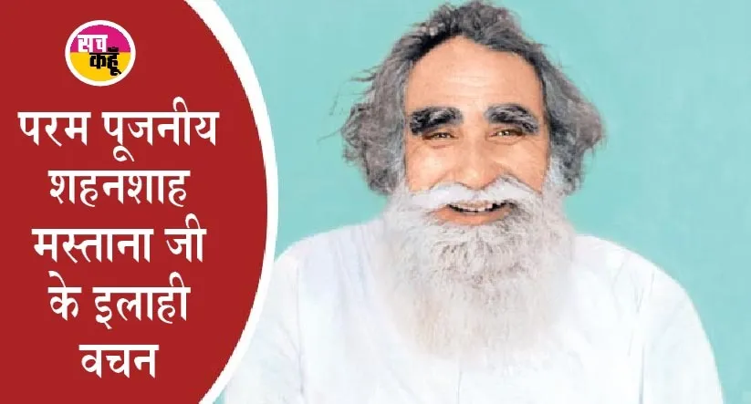 अभी तो हमने साईं जी द्वारा बख्शी दौलत का बाल बराबर हिस्सा भी खर्च नहीं किया….