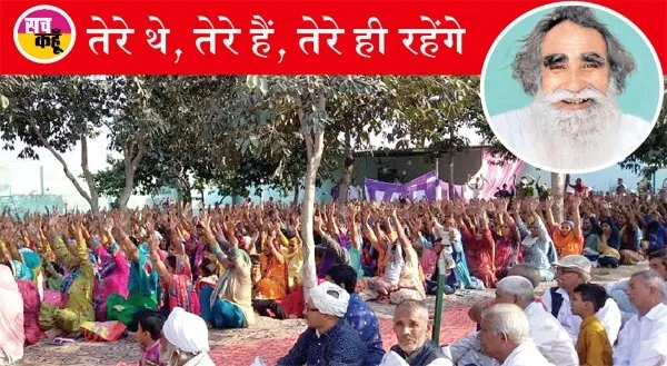साध-संगत ने कहा-पूज्य गुरू जी निर्दोष है, एक दिन सच आएगा सामने