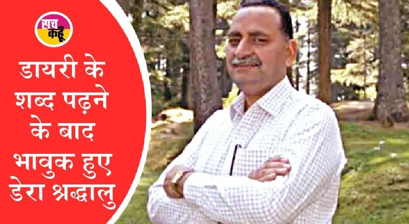 बेअदबी के मामलों की उच्च स्तरीय जांच की उठी मांग