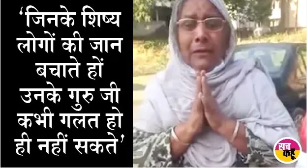 प्लेटलेट्स के लिए भटक रही एक ‘मां’ का सहारा बने डेरा अनुयायी