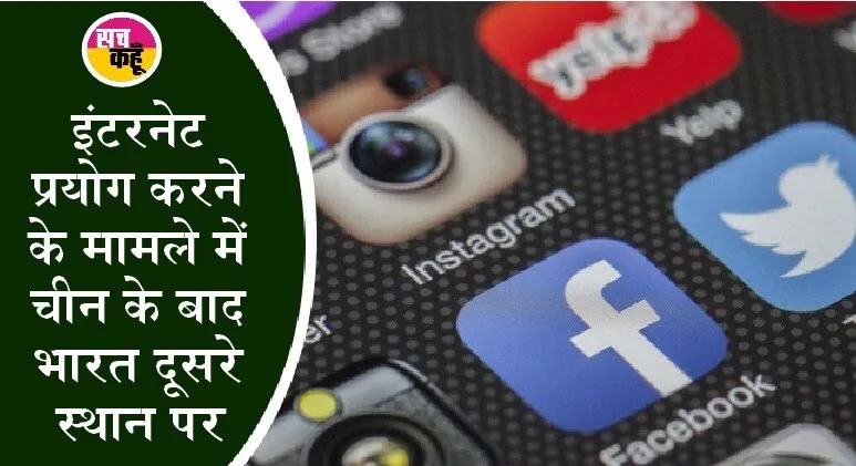 राष्ट्रीय प्रेस दिवस: सोशल मीडिया पर क्या बोले- उपराष्ट्रपति, जानें, इसके फायदे और नुक्सान