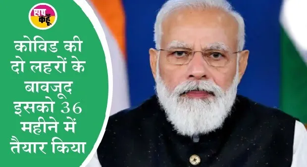 प्रधानमंत्री ने यूपी के सबसे लंबे पूर्वांचल एक्सप्रेस वे को राष्ट्र को किया समर्पित