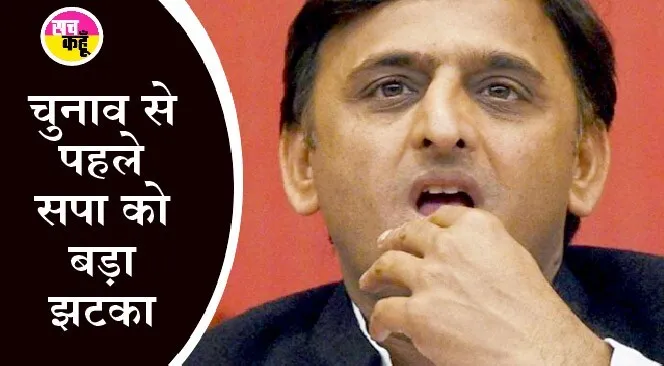 सपा को झटका: 4 विधायक नरेन्द्र भाटी, सीपी चंद्र, रविशंकर सिंह और रमा निरंजन भाजपा में शामिल