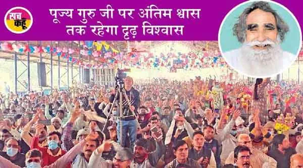 तेरे थे, तेरे हैं और तेरे ही रहेंगे