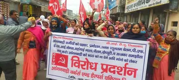 आगंनबाडी कर्मियों ने विधायक आवास पर किया विरोध प्रदर्शन