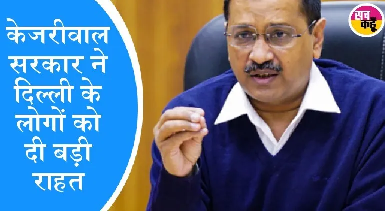 राहत: दिल्ली सरकार ने पेट्रोल पर वैट घटाया, राजधानी में करीब 8 रुपये सस्ता हुआ पेट्रोल
