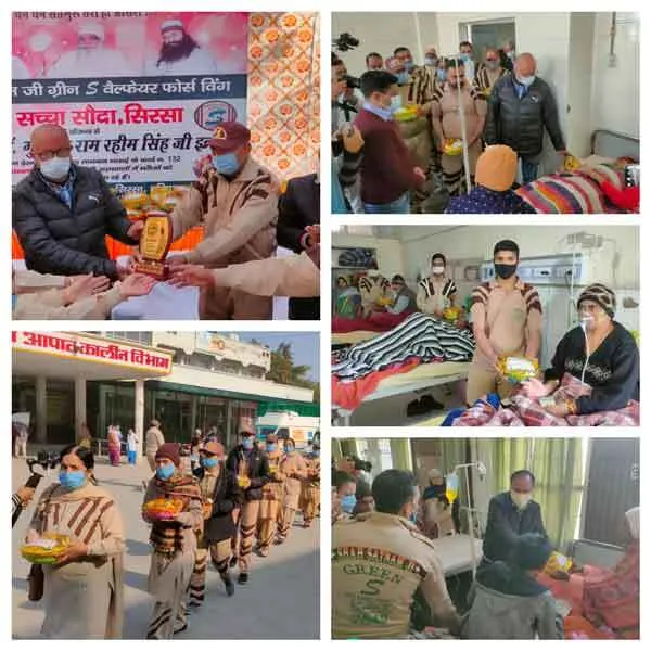 सरसा: हे सतगुरु! मरीजों को जल्द करें स्वस्थ
