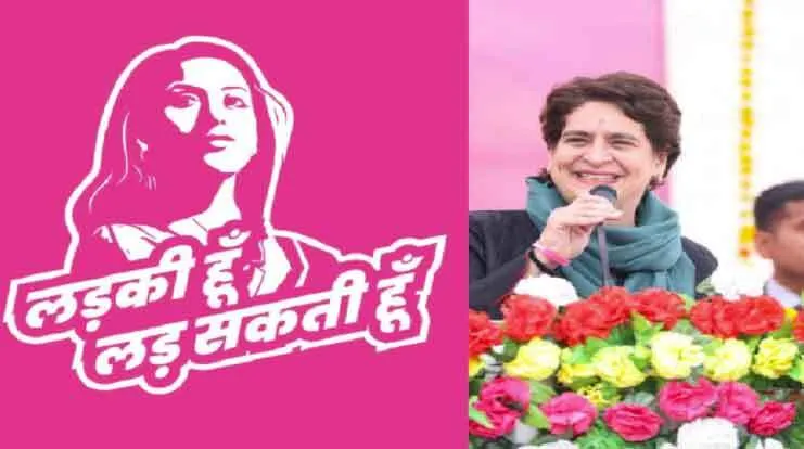 लखनऊ और आगरा में आज कांग्रेस की ‘लड़की हूँ, लड़ सकती हूँ’ मैराथन