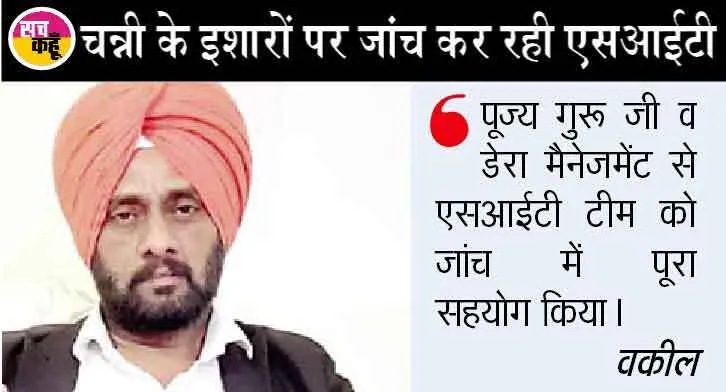 हिरासत में पूछताछ का कोई आधार नहीं, केवल राजनीति कर रही कांग्रेस: एडवोकेट बराड़
