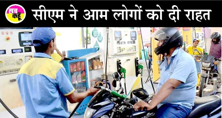 झारखंड में बाइक/स्कूटर चालकों को 25 रुपये सस्ता मिलेगा पेट्रोल