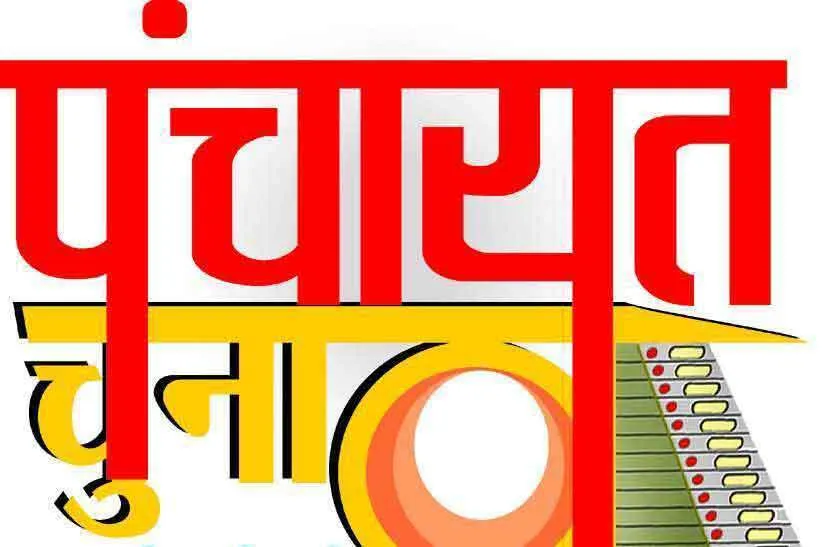14 दिसम्बर को दूसरे चरण के लिये रवाना होंगे मतदान दल