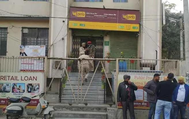 जालंधर में पंजाब नेशनल बैंक में करीब 17 लाख की डकैती