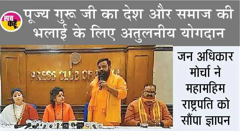 पूज्य गुरु संत डॉ. गुरमीत राम रहीम सिंह जी इन्सां को रिहा किया जाए