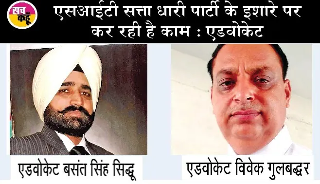 बेअदबी मामला: सीबीआई ने एक नहीं, बल्कि 49 लोगों की लिखाई का करवाया था मिलान