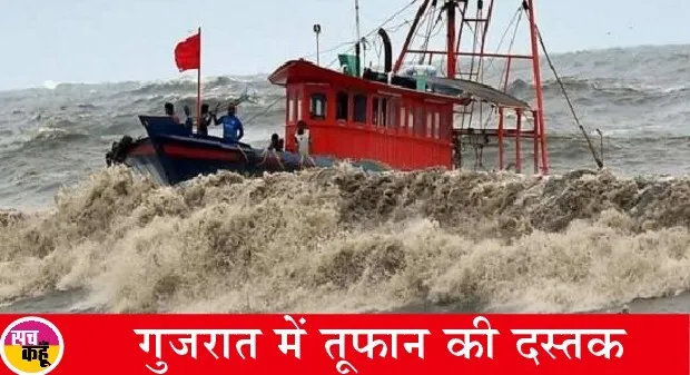 गुजरात तट के निकट तेज हवा और तूफानी लहरों के चलते कई नौकायें पलटीं, आठ लोग लापता