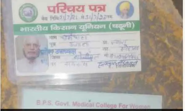 आंदोलन में आए किसान ने की खुदकुशी