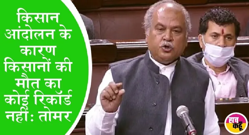 विपक्षी सदस्यों के हंगामे के कारण राज्यसभा में नहीं हो सका प्रश्नकाल, कार्यवाही स्थगित