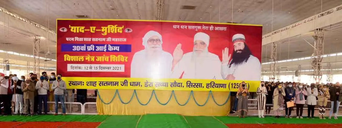 अंधेरी जिदंगियों को मिलेगा उजियारा, नेत्र जांच शिविर जारी