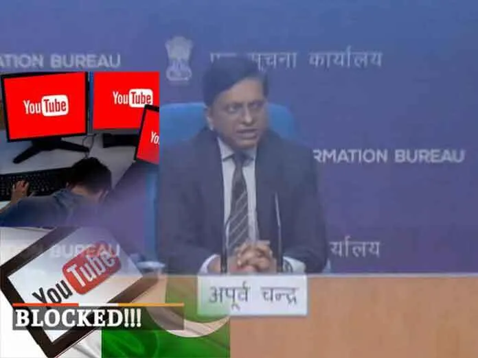 भारत के विरुद्ध विषाक्त दुष्प्रचार में लगे पाकिस्तान के 35 यूट्यूब चैनलों पर रोक