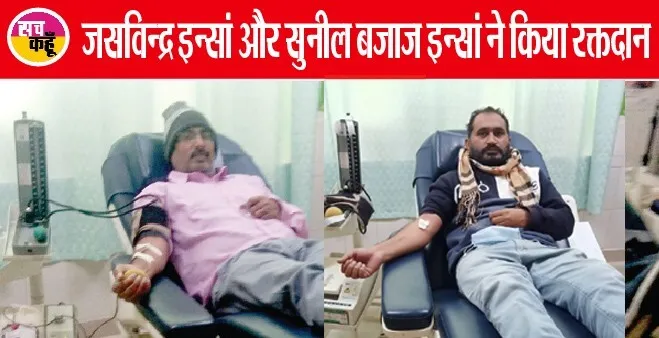 जरूरतमंद मरीजों के लिए फरिश्ता बने डेरा सच्चा सौदा के अनुयायी